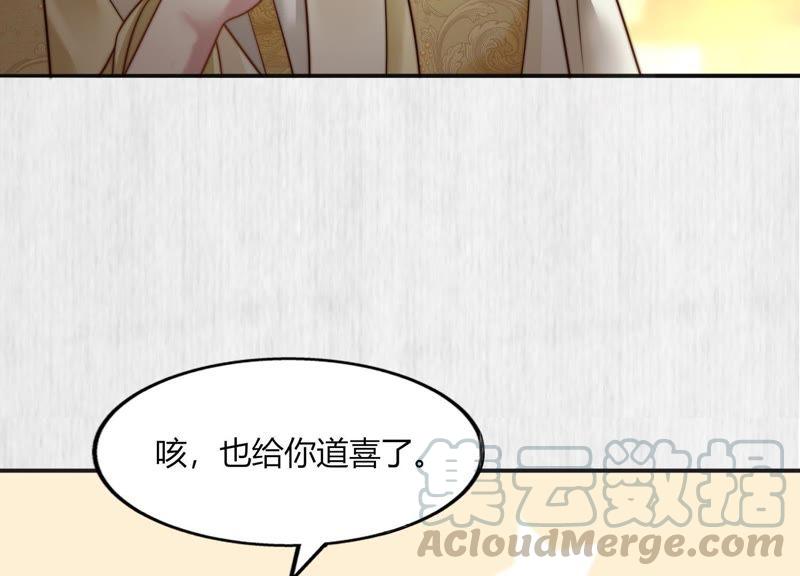 天才画师小娘子 - 第57话 竟有些舍不得了(1/2) - 1