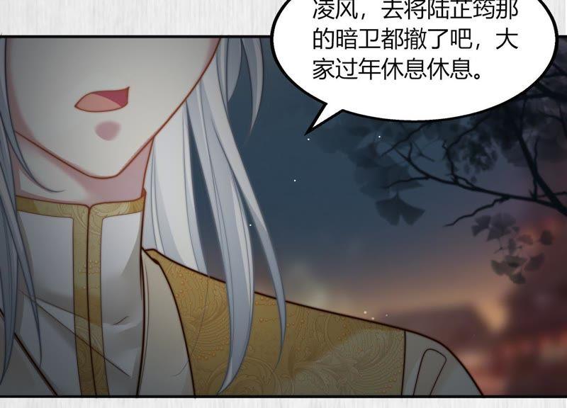 天才画师小娘子 - 第57话 竟有些舍不得了(1/2) - 3