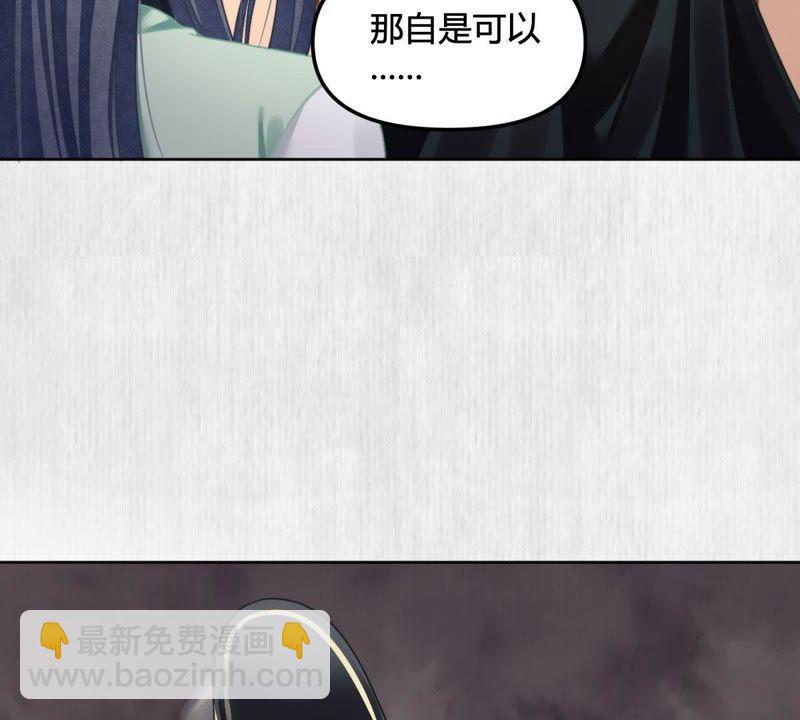 天才画师小娘子 - 第6话 交易(1/2) - 8