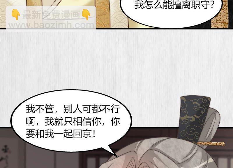 天才画师小娘子 - 第61话 七皇子(2/2) - 1