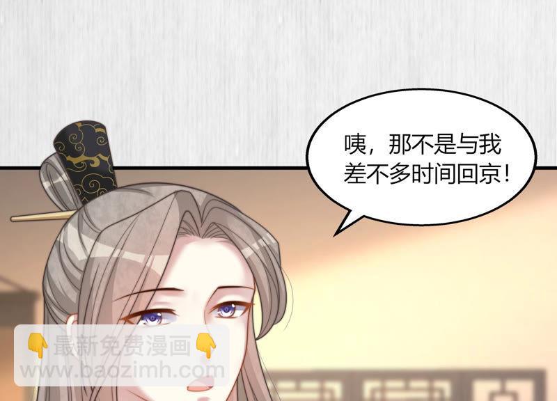 天才画师小娘子 - 第63话 战斗打响(1/2) - 3