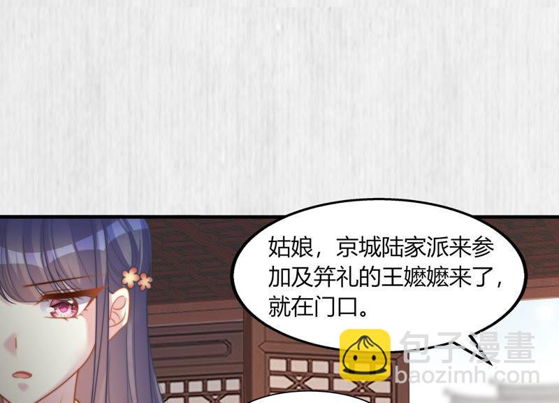 天才画师小娘子 - 第63话 战斗打响(1/2) - 3