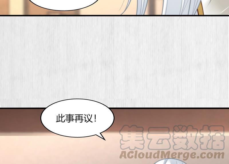 天才画师小娘子 - 第63话 战斗打响(1/2) - 1