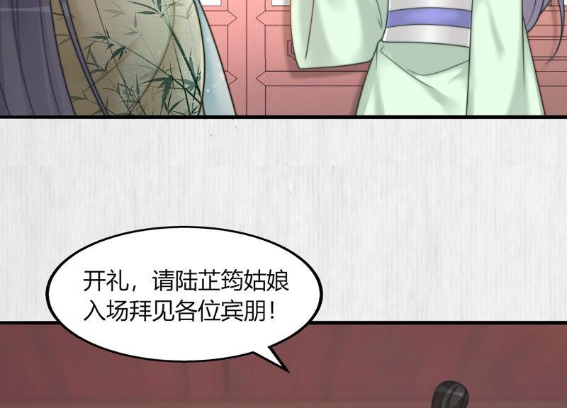 天才画师小娘子 - 第65话 心动不已(1/2) - 8