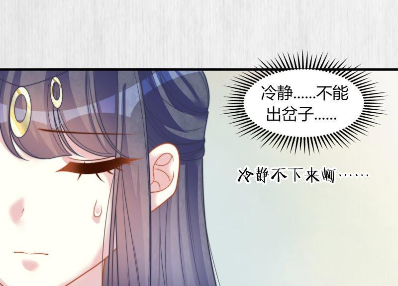 天才画师小娘子 - 第65话 心动不已(1/2) - 6