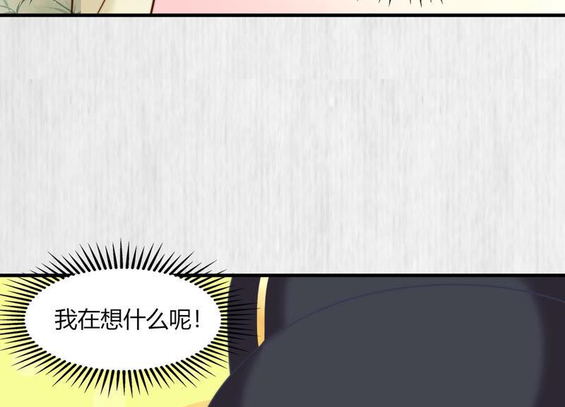 天才画师小娘子 - 第67话 相拥(1/2) - 4