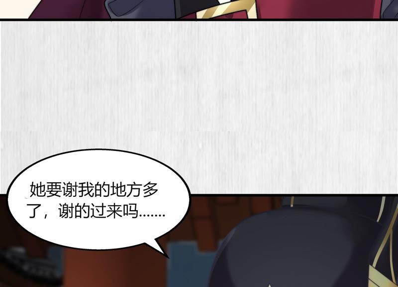 天才画师小娘子 - 第69话 不需要爱(1/2) - 3