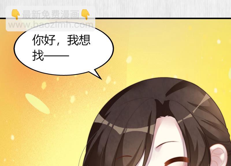 天才画师小娘子 - 第71话 强力情敌(1/2) - 8