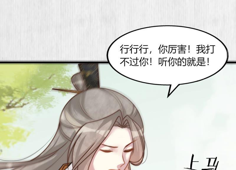 天才画师小娘子 - 第75话 期待(1/2) - 6