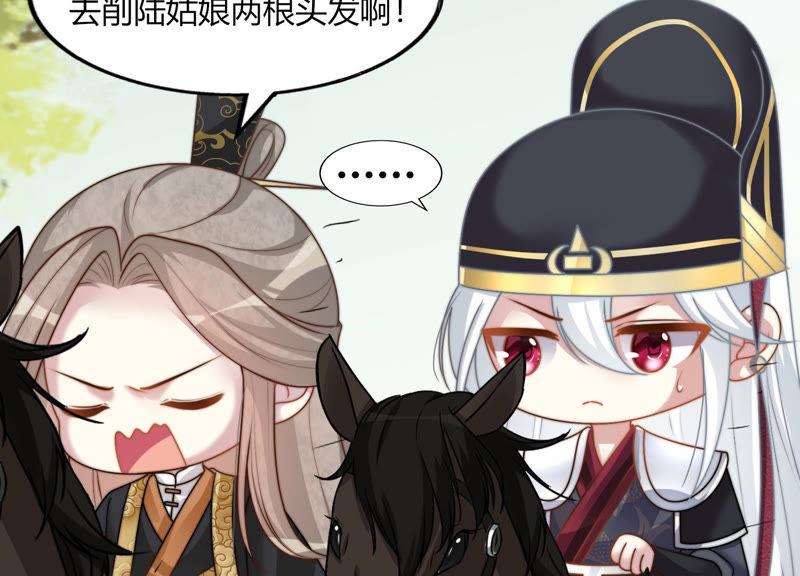 天才画师小娘子 - 第75话 期待(1/2) - 1