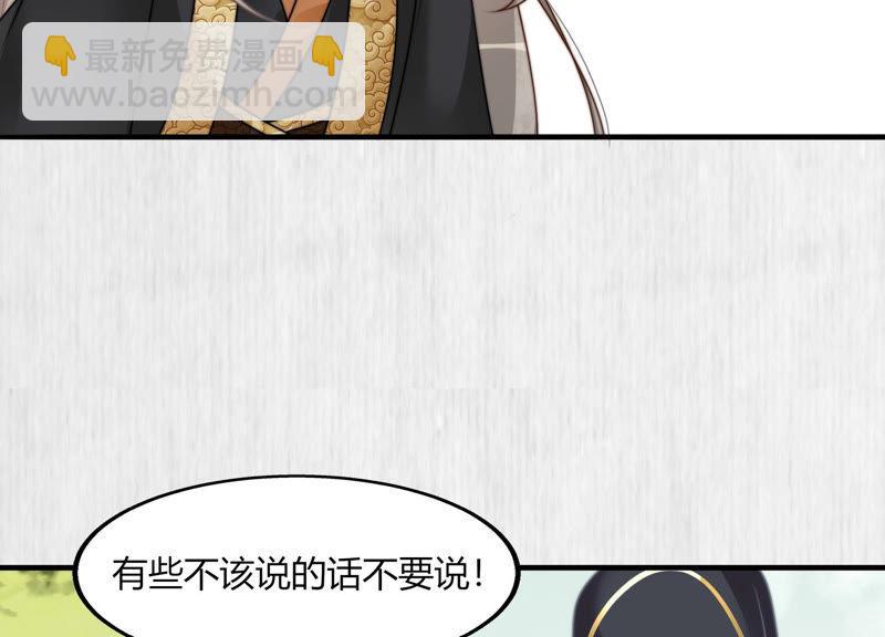 天才画师小娘子 - 第75话 期待(1/2) - 1