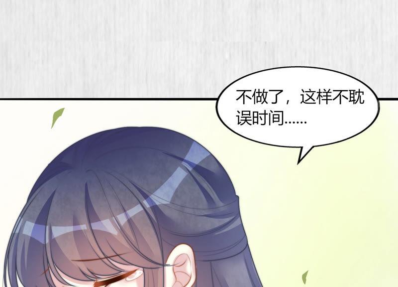 天才画师小娘子 - 第77话 凶媳妇一时爽(1/2) - 7