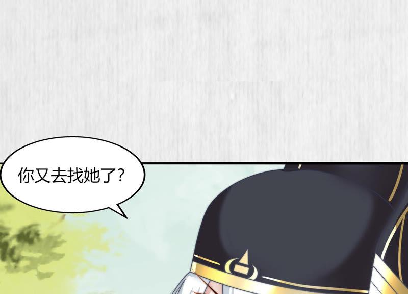 天才画师小娘子 - 第77话 凶媳妇一时爽(1/2) - 7