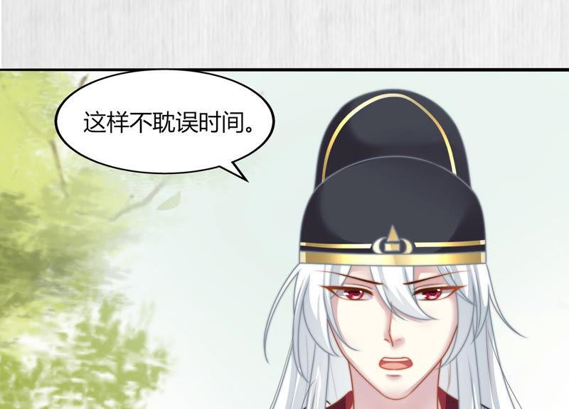 天才画师小娘子 - 第77话 凶媳妇一时爽(1/2) - 4