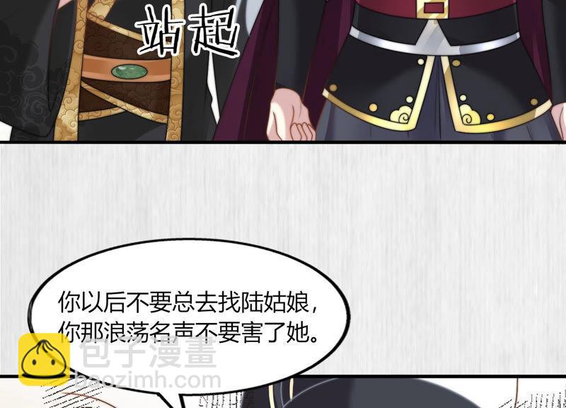 天才画师小娘子 - 第77话 凶媳妇一时爽(1/2) - 4