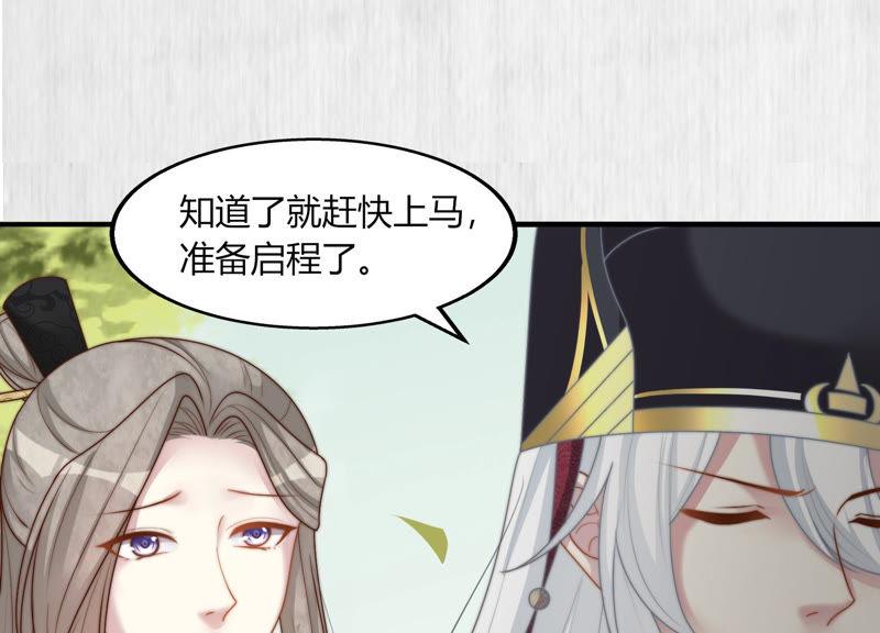 天才画师小娘子 - 第77话 凶媳妇一时爽(1/2) - 8