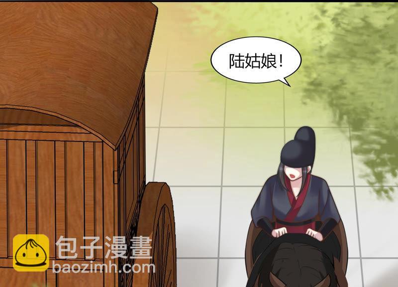 天才画师小娘子 - 第77话 凶媳妇一时爽(2/2) - 3