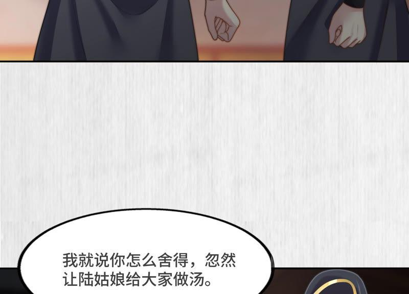 天才画师小娘子 - 第79话 反设套(1/2) - 6