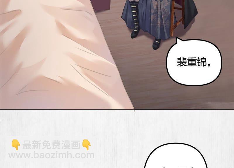 天才画师小娘子 - 第8话 跟在我旁边(1/2) - 4