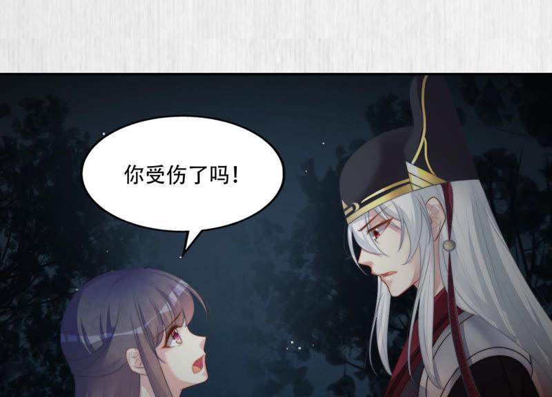 天才画师小娘子 - 第81话 毒箭(1/2) - 8