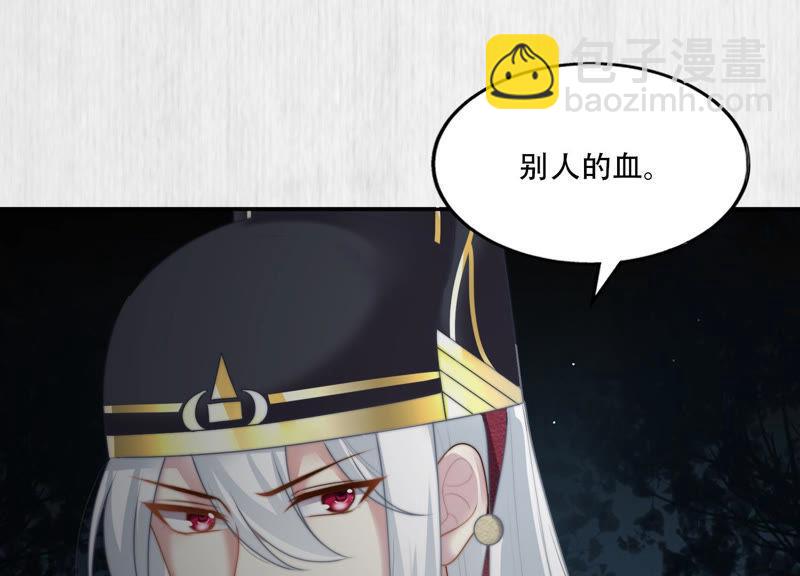 天才画师小娘子 - 第81话 毒箭(1/2) - 6