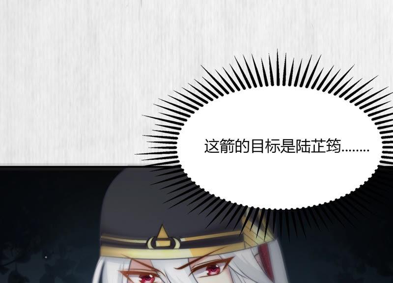 天才画师小娘子 - 第81话 毒箭(2/2) - 6