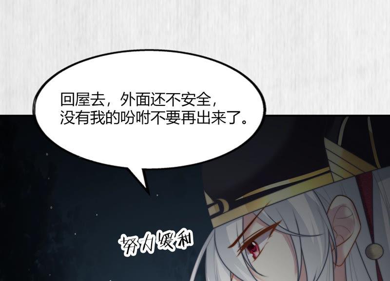 天才画师小娘子 - 第81话 毒箭(2/2) - 3