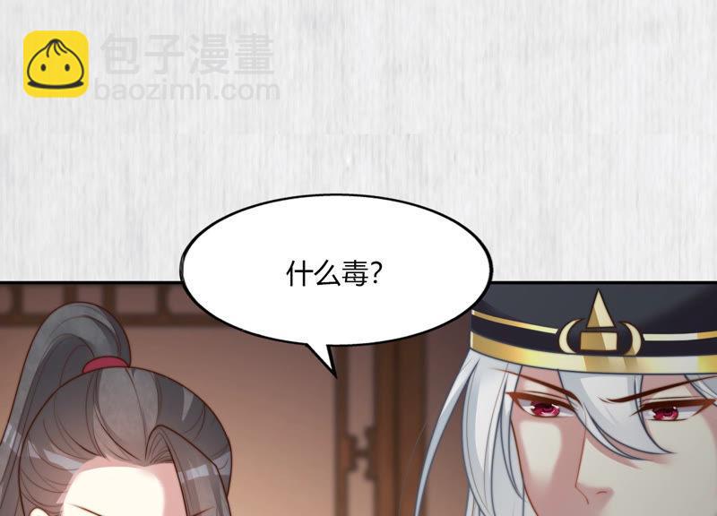 天才画师小娘子 - 第83话 她重要(1/2) - 7