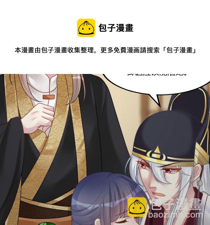 天才画师小娘子 - 第83话 她重要(1/2) - 4