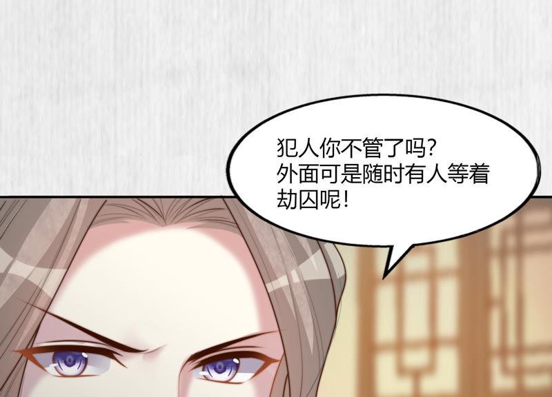 天才画师小娘子 - 第83话 她重要(1/2) - 6