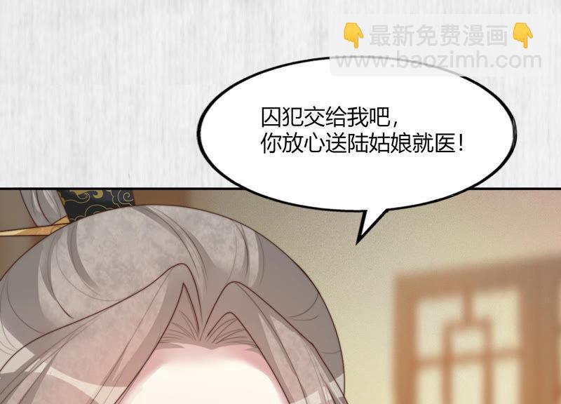 天才画师小娘子 - 第83话 她重要(1/2) - 7