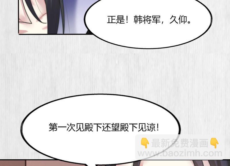 天才画师小娘子 - 第85话 上钩(1/2) - 5