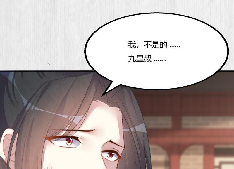 天才画师小娘子 - 第87话 心计(1/2) - 3