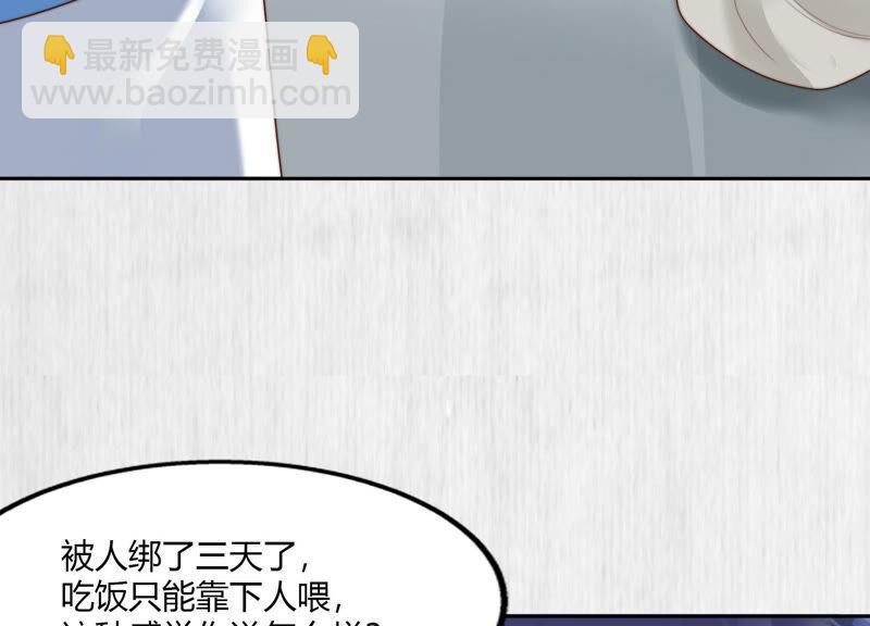 天才画师小娘子 - 第89话 苦衷(1/2) - 7