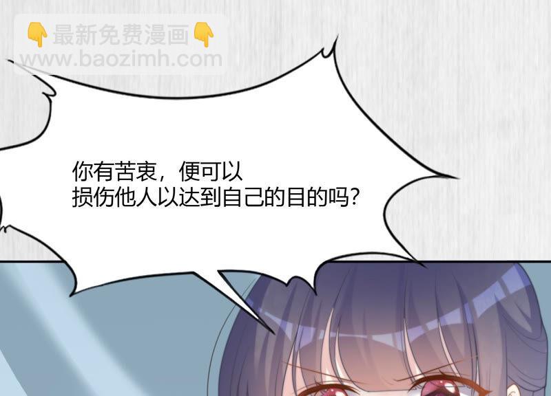 天才画师小娘子 - 第89话 苦衷(1/2) - 5