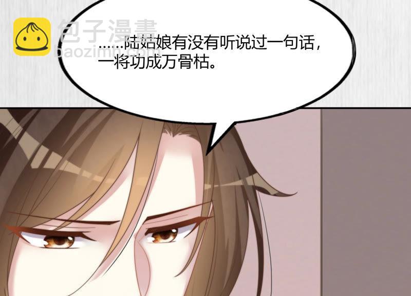 天才画师小娘子 - 第89话 苦衷(1/2) - 8