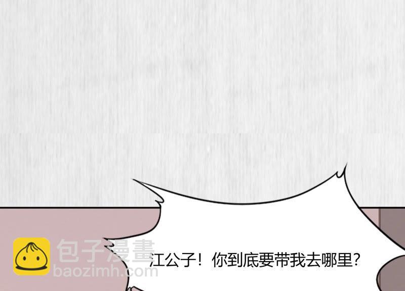 天才画师小娘子 - 第89话 苦衷(1/2) - 5