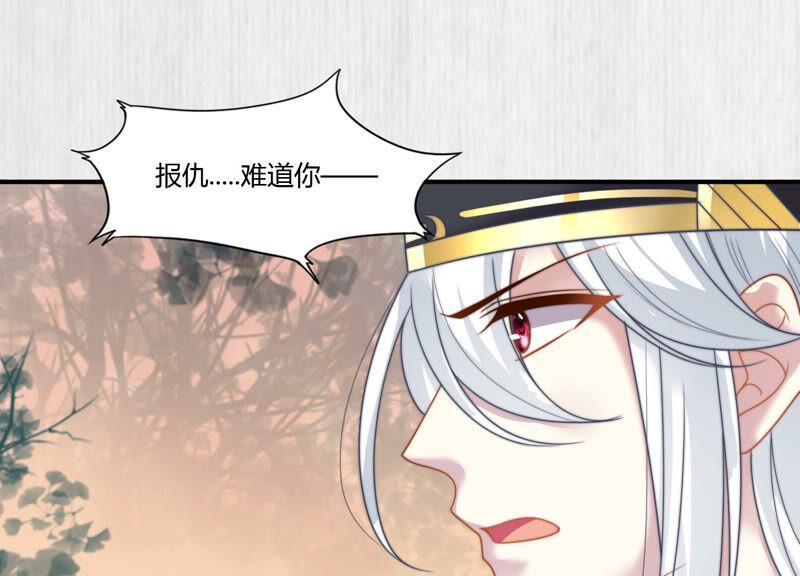 天才画师小娘子 - 第91话 报仇(1/2) - 3