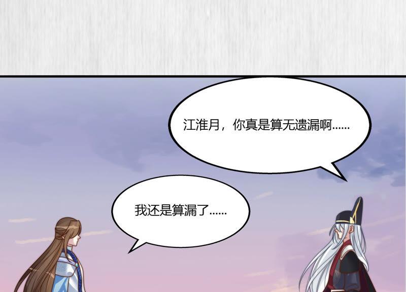 天才画师小娘子 - 第91话 报仇(1/2) - 6