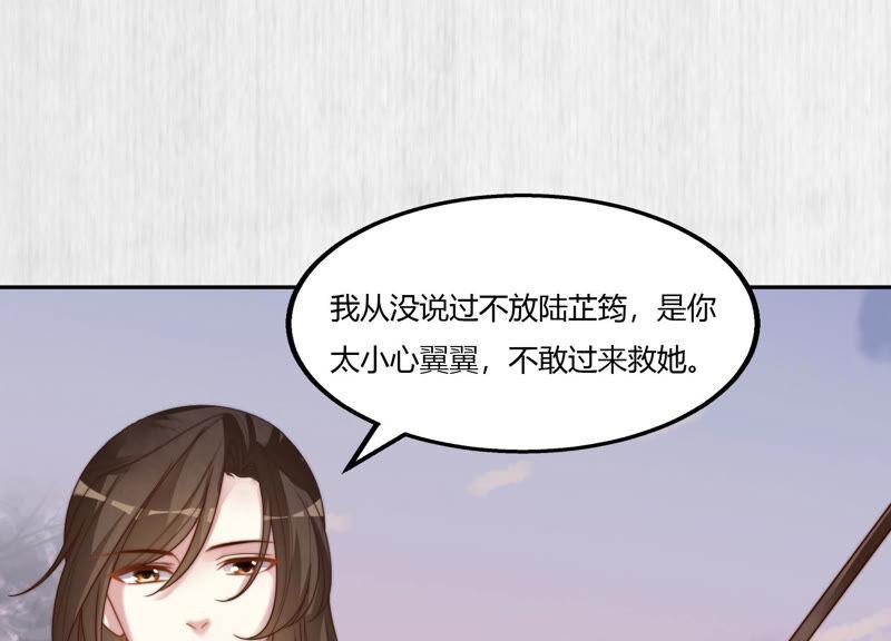 天才画师小娘子 - 第91话 报仇(2/2) - 3