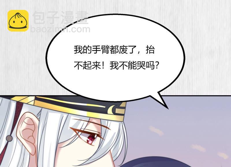 天才画师小娘子 - 第93话 好好保重(1/2) - 3