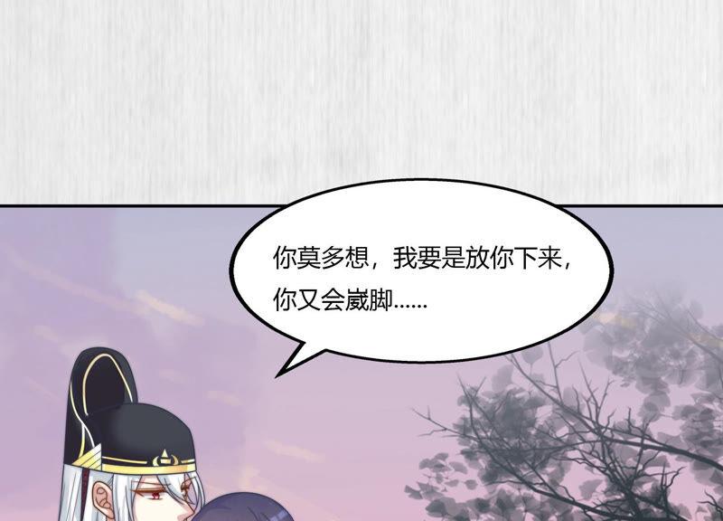 天才画师小娘子 - 第93话 好好保重(1/2) - 3