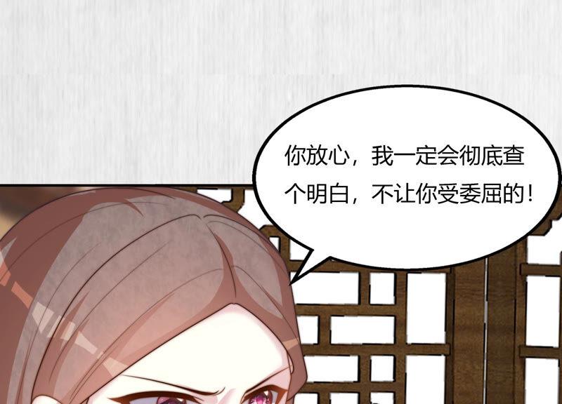 天才画师小娘子 - 第95话 他不在，想他(1/2) - 1