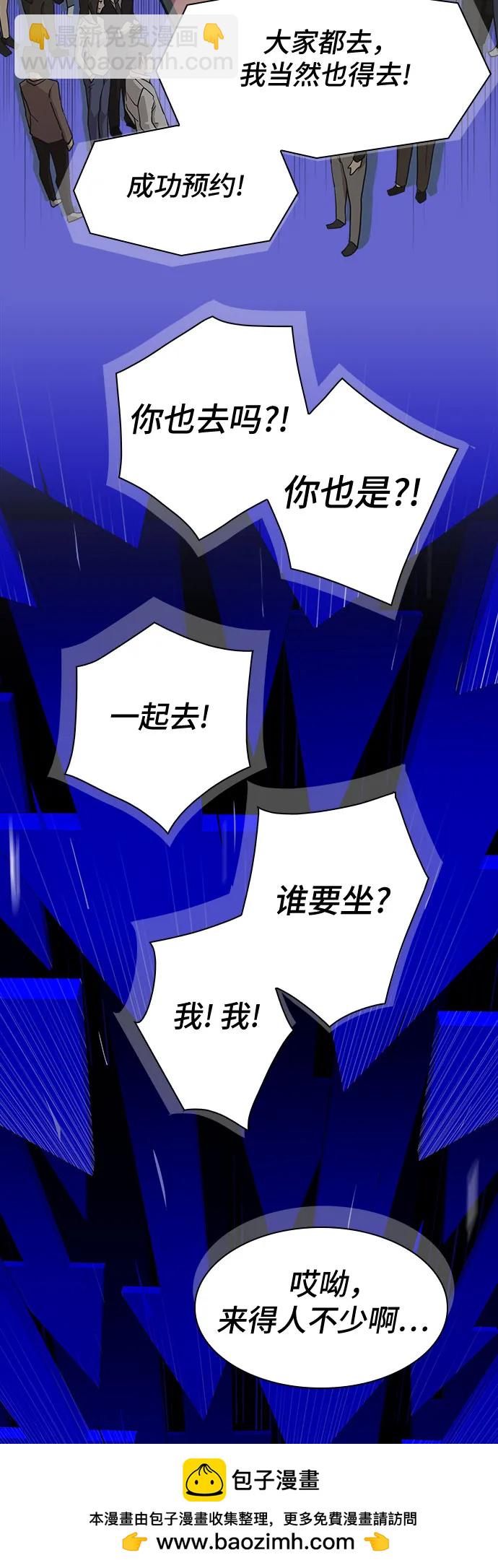 天才解讀世界 - 第17話(2/2) - 4