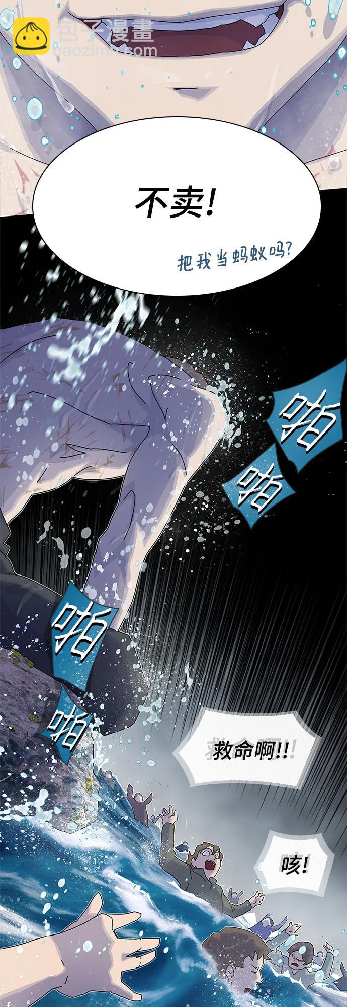 天才解讀世界 - 第17話(2/2) - 3