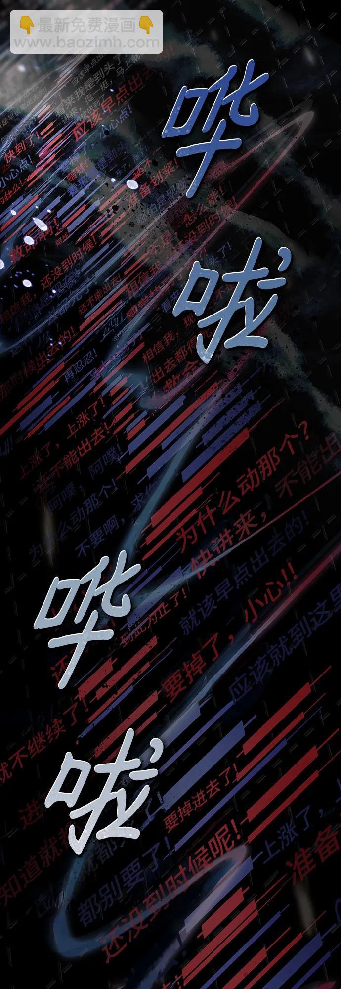 天才解讀世界 - 第17話(2/2) - 4