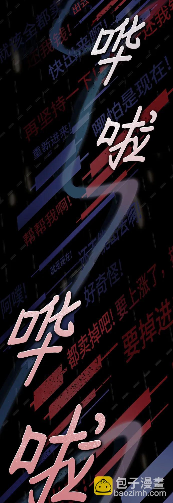 天才解讀世界 - 第17話(2/2) - 5