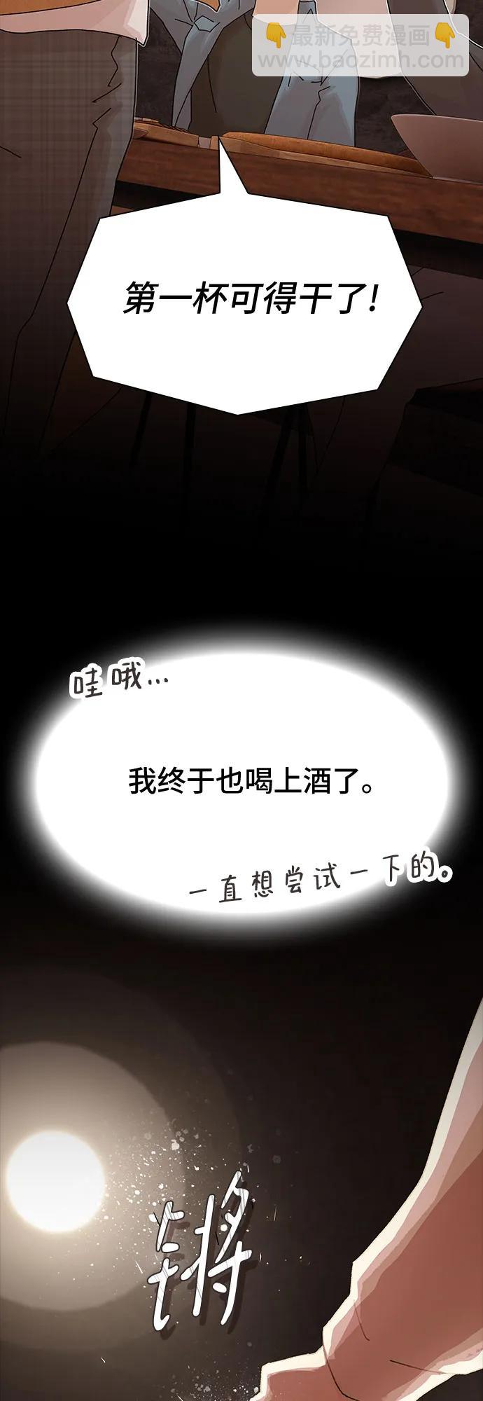 天才解讀世界 - 第19話(1/3) - 3