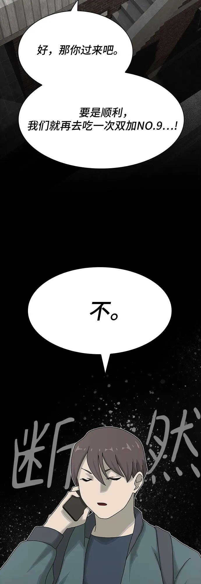 天才解讀世界 - 第21話(1/3) - 4