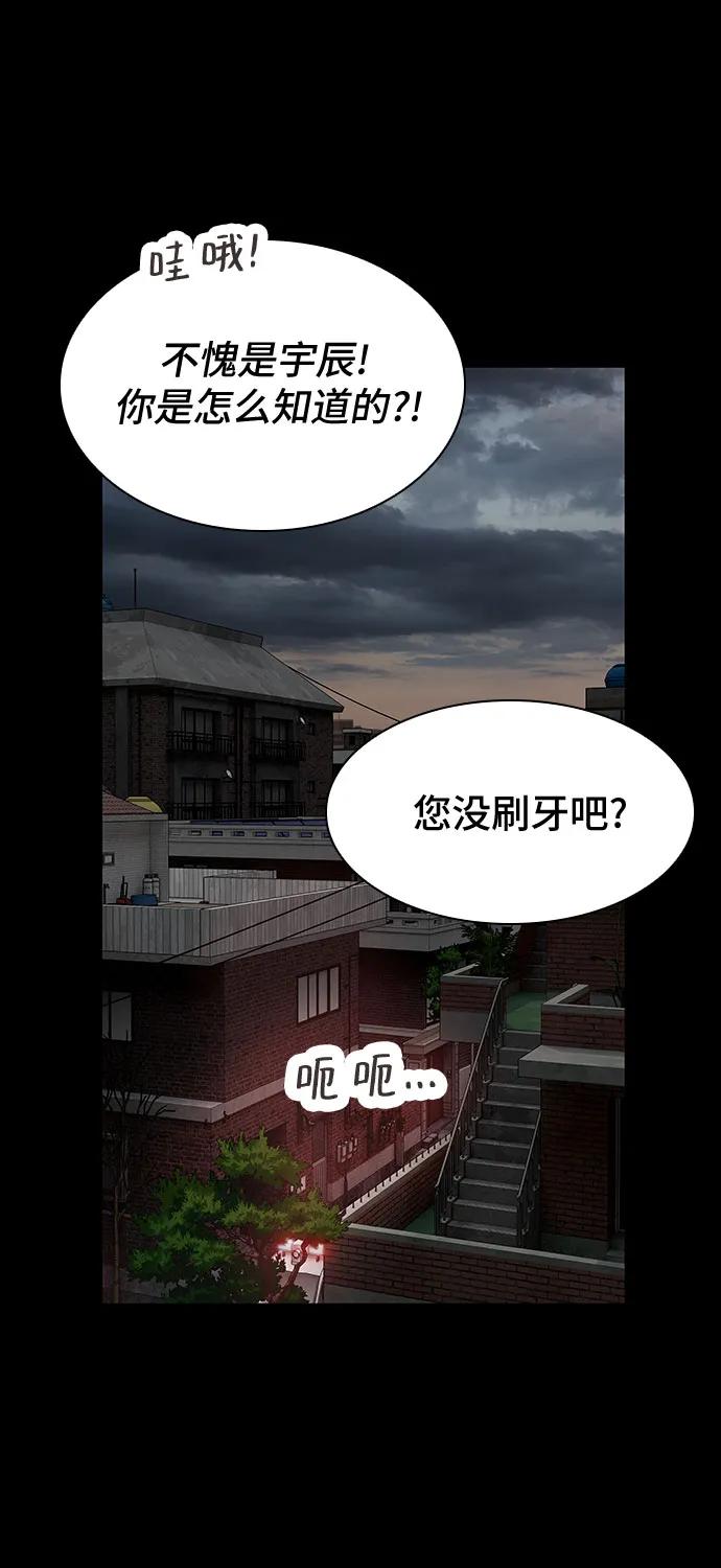 天才解讀世界 - 第21話(1/3) - 3